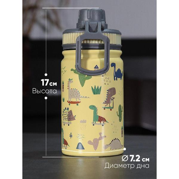 Изображение товара Термос детский LP KIDS DINO 350 мл желтый