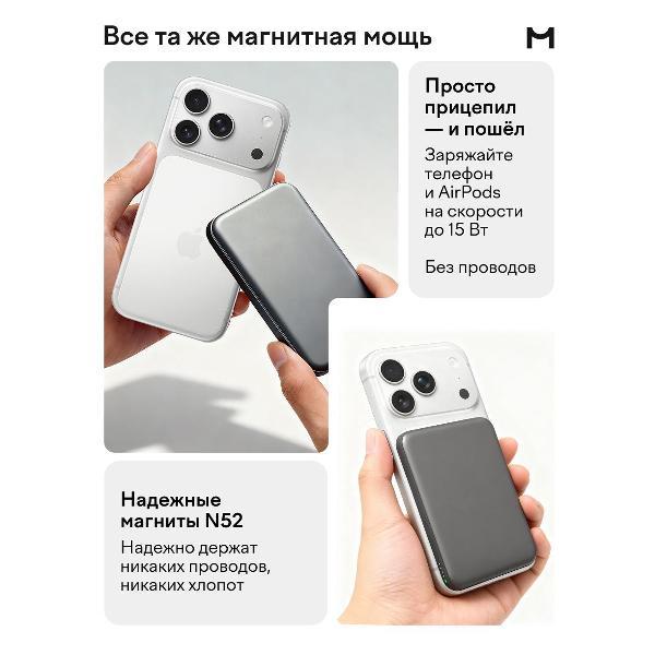 Изображение товара Портативный аккумулятор для смартфона Magssory Core 5K, MagSafe, Midnight, PBN003