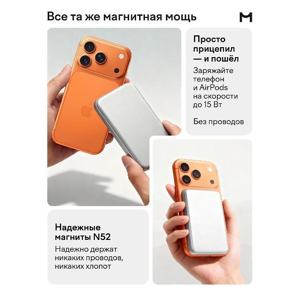 Изображение товара Портативный аккумулятор для смартфона Magssory Core 5K, MagSafe, Titan, PBN003