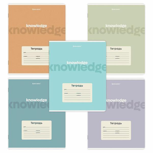 Изображение товара Тетрадь Brauberg ДЭК 18л. КОМПЛЕКТ 10шт, линия, обложка картон, KNOWLEDGE, 107337