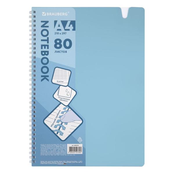 Изображение товара Тетрадь Brauberg обложка пластик, А4 80л. гребень мягкий, вырубка для ручки, клетка, голубой, 405370