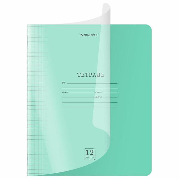 Изображение товара Тетрадь Brauberg ДЭК обложка пластик (прозрачный)12л.клетка КОМПЛЕКТ 10шт, Smart Cover,ЗЕЛЕНАЯ,405050