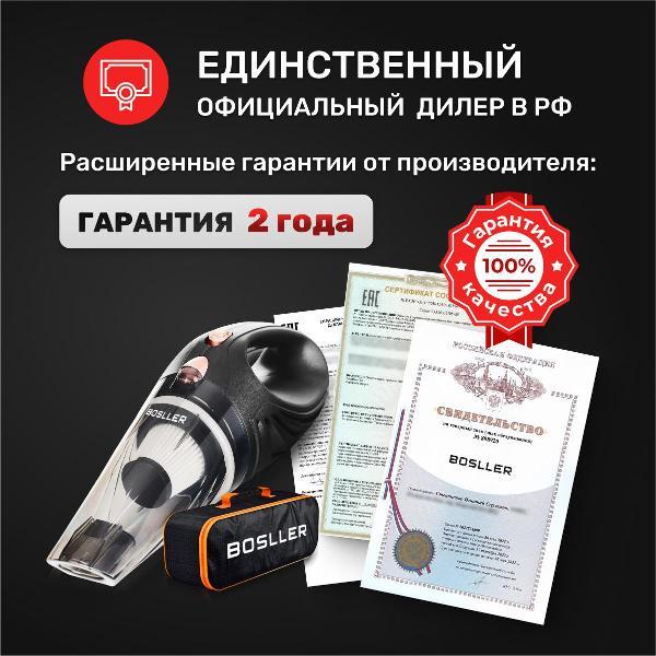 Изображение товара Пылесос автомобильный, аккумуляторный BOSLLER Cleaner Q8