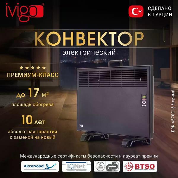 Изображение товара Конвектор электрический iVigo EPK4570E15 Black