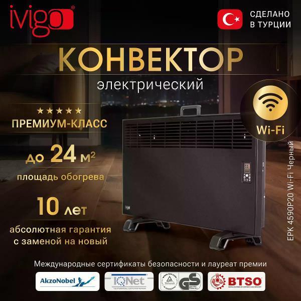 Изображение товара Конвектор электрический iVigo EPK4590P20 WI-FI Black