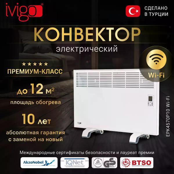 Изображение товара Конвектор электрический iVigo EPK4570P10 WI-FI White