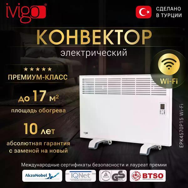 Изображение товара Конвектор электрический iVigo EPK4570P15 WI-FI