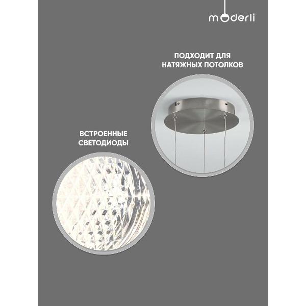 Изображение товара Люстра Moderli V11124-PL