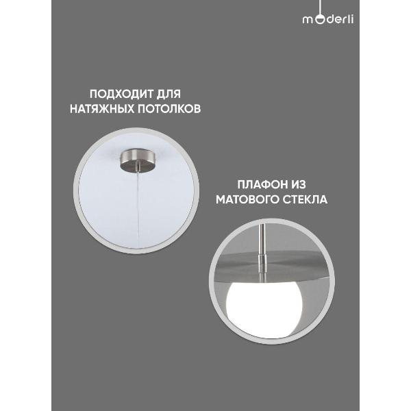 Изображение товара Люстра Moderli V11572-1P