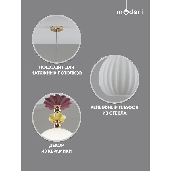 Изображение товара Люстра Moderli V11180-1P