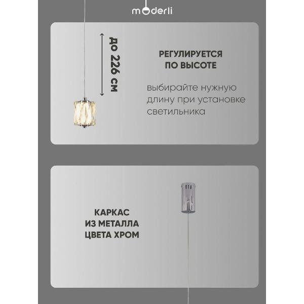 Изображение товара Люстра Moderli V11717-PL