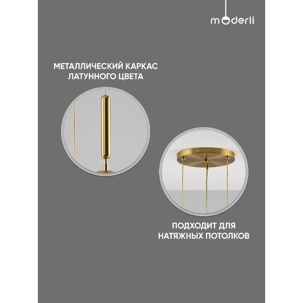 Изображение товара Люстра Moderli V2851-3P