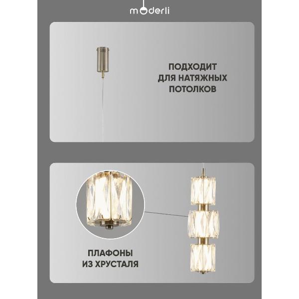 Изображение товара Люстра Moderli V11714-PL