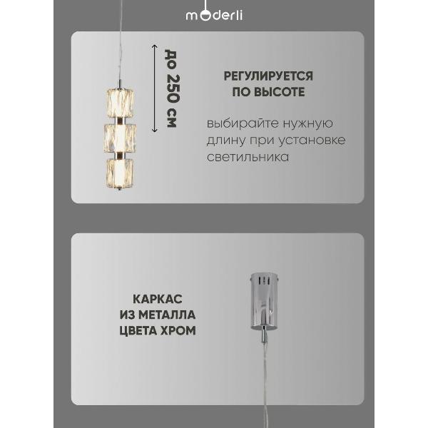 Изображение товара Люстра Moderli V11719-PL