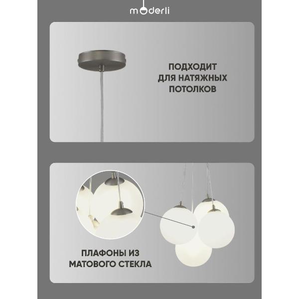 Изображение товара Люстра Moderli V11723-5P