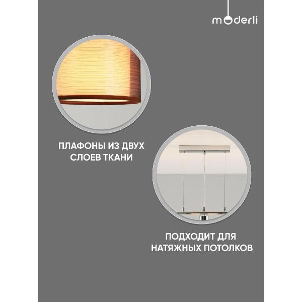 Изображение товара Люстра Moderli V2731-3P