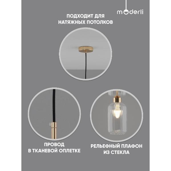 Изображение товара Люстра Moderli V11244-1P