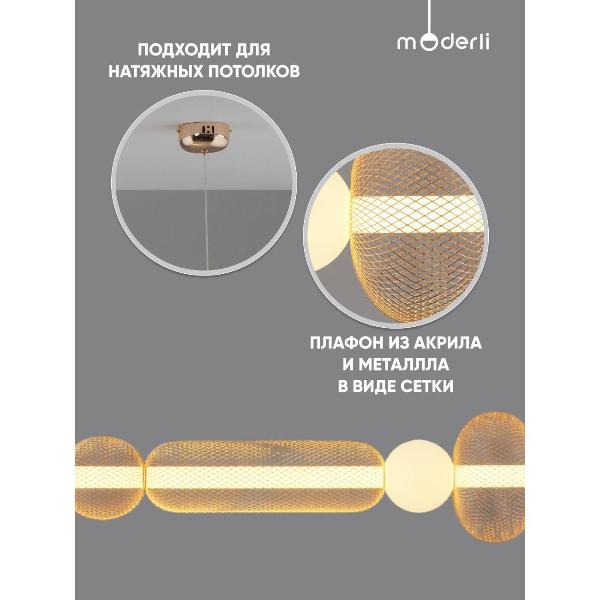 Изображение товара Люстра Moderli V11257-PL