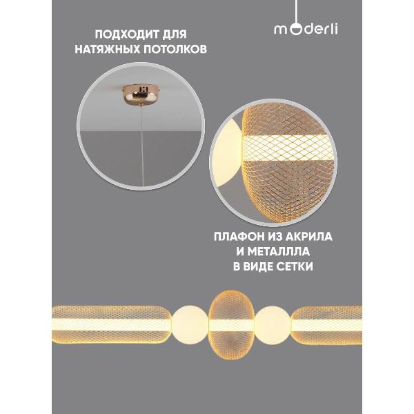 Изображение товара Люстра Moderli V11258-PL