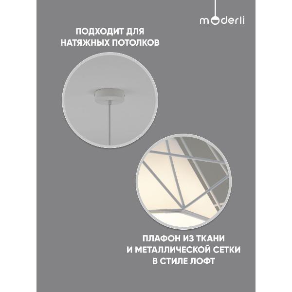 Изображение товара Люстра Moderli V11425-1P