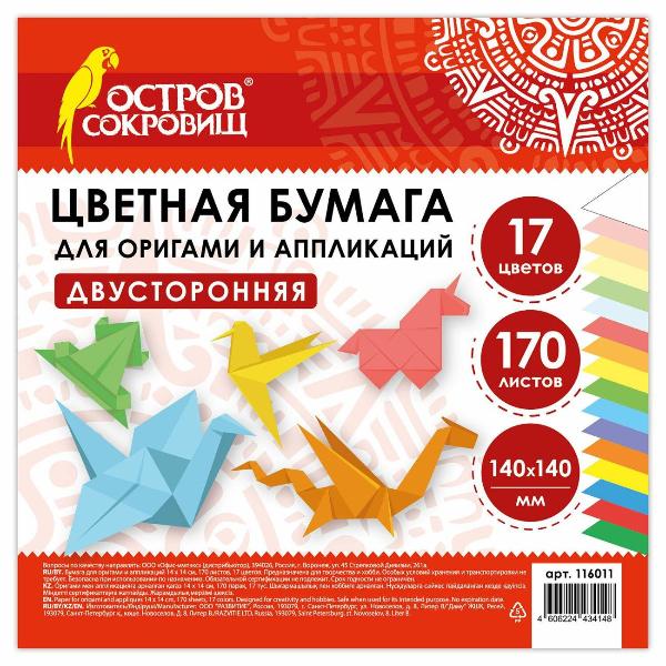 Изображение товара Бумага для рукоделия Остров сокровищ 14х14см 170л 17цв