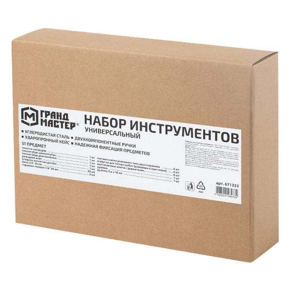 Изображение товара Набор ручного инструмента Грандмастер 671333