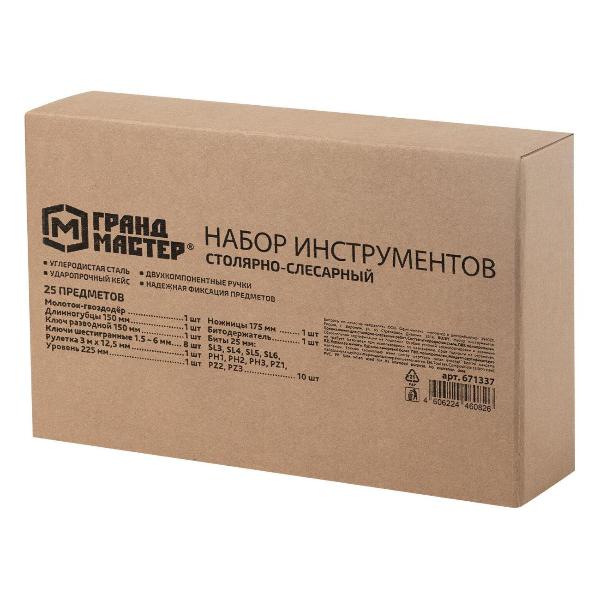 Изображение товара Набор ручного инструмента Грандмастер 671337