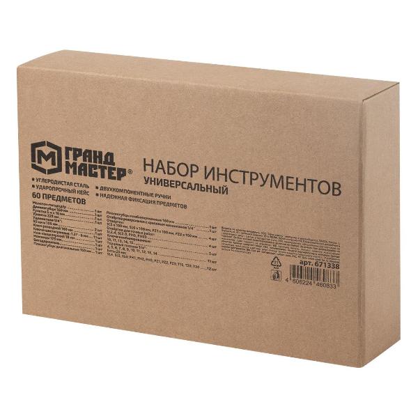 Изображение товара Набор ручного инструмента Грандмастер 671338