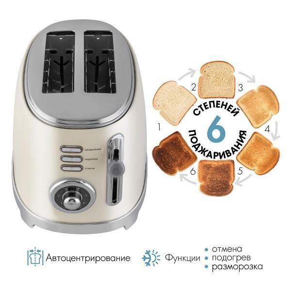 Изображение товара Тостер Endever Skyline ST-129 бежевый