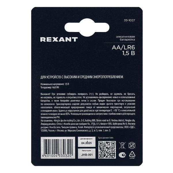 Изображение товара Батарея Rexant AA 4 шт. (39-1027)