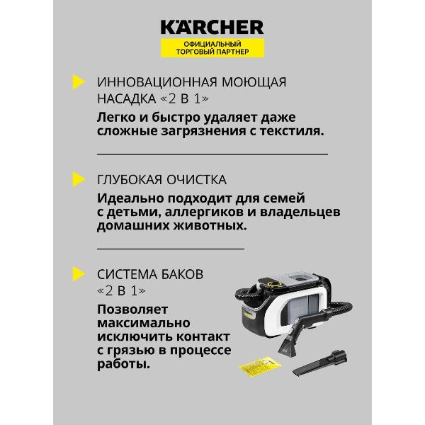 Изображение товара Пылесос напольный Karcher SE 3 Compact Home 1.081-530.0