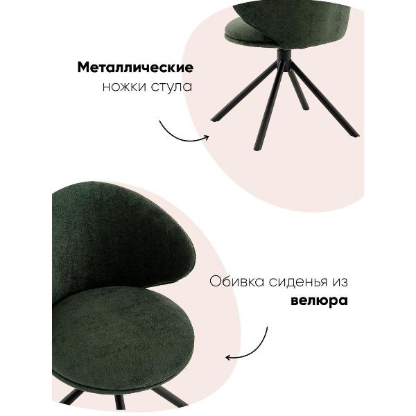 Изображение товара Стул Stool Group Труфальд велюр зеленый