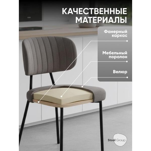 Изображение товара Стул Stool Group для кухни обеденный Ханна new велюр серый (комплект 4 стула)