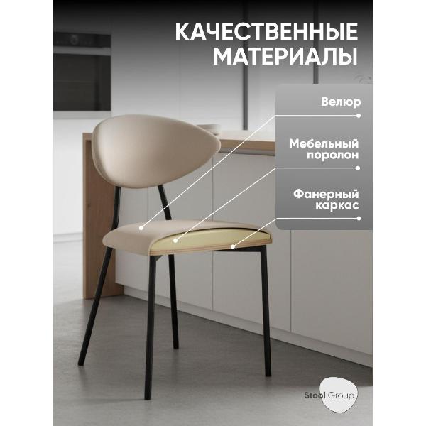 Изображение товара Стул Stool Group для кухни обеденный Квинси велюр кремовый