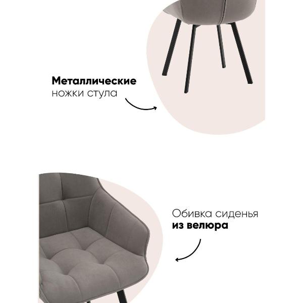 Изображение товара Стул Stool Group для кухни обеденный Амальри, велюр бежевый (комплект 2 стула)