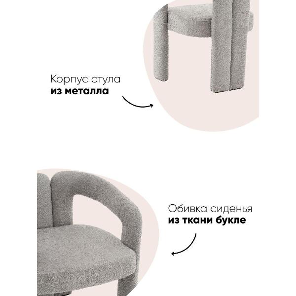 Изображение товара Стул Stool Group для кухни обеденный Болинджер, букле светло-серый