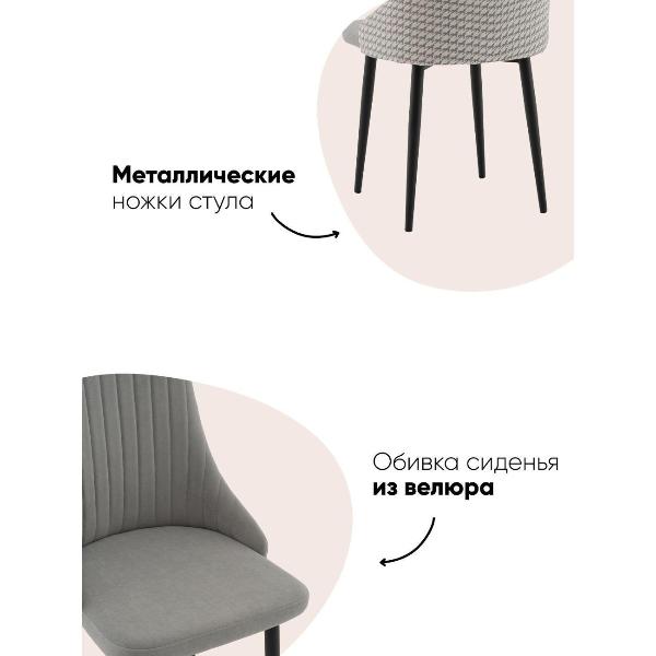 Изображение товара Стул Stool Group для кухни обеденный Касаденика, велюр серый, спинка гобелен лошадки (комплект 2 стула)