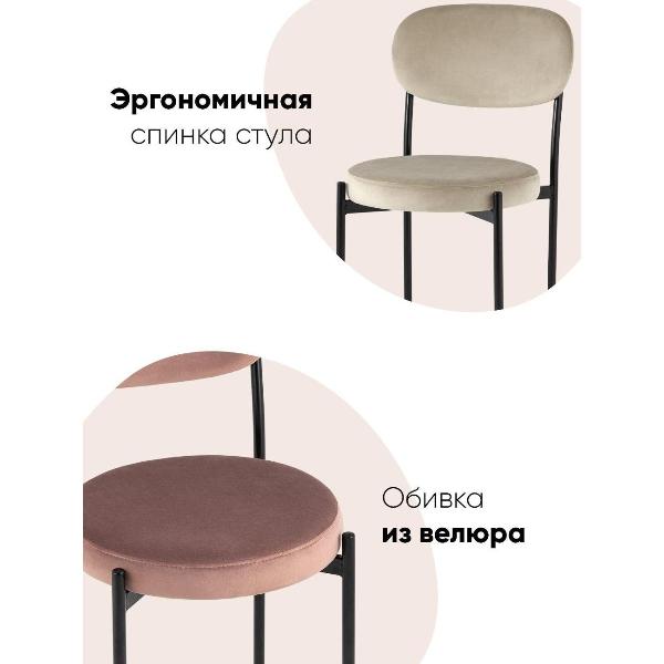 Изображение товара Стул Stool Group для кухни обеденный Бриф велюр пыльно-розовый