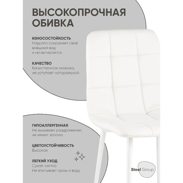 Изображение товара Стул Stool Group для кухни обеденный Одди Чили экокожа белый белые ножки (комплект 4 стула)