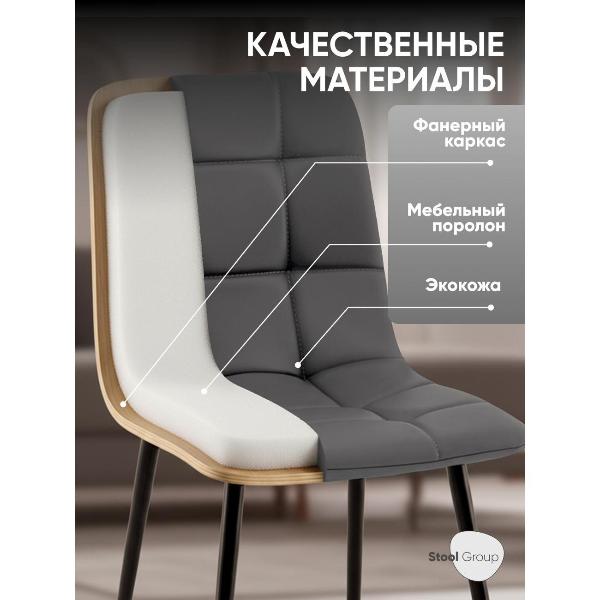 Изображение товара Стул Stool Group для кухни обеденный Одди Чили экокожа серый (комплект 4 стула)