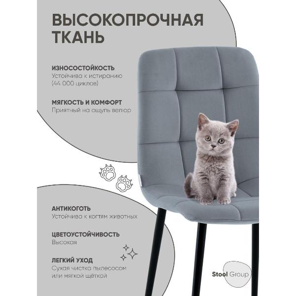 Изображение товара Стул Stool Group для кухни обеденный Одди Чили велюр серый