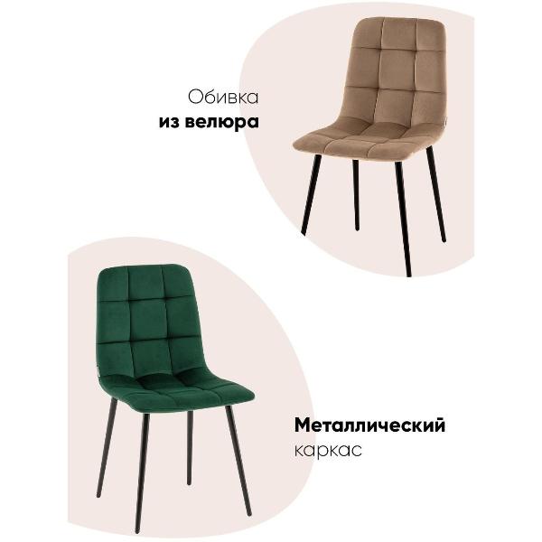 Изображение товара Стул Stool Group для кухни обеденный Одди Чили велюр коричневый