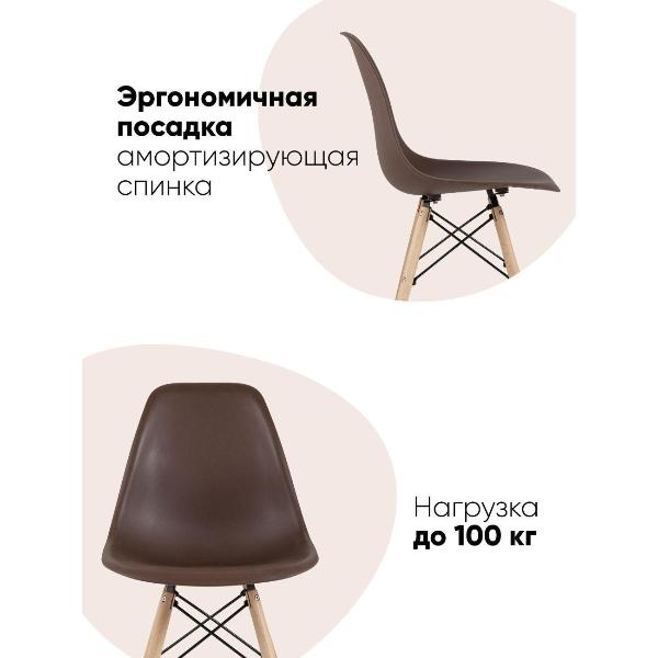 Изображение товара Стул Stool Group для кухни обеденный DSW Style V коричневый, разборный фрейм