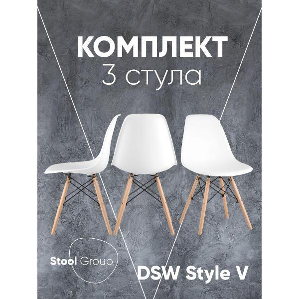 Изображение товара Стул Stool Group для кухни обеденный DSW Style V белый, разборный фрейм (комплект 3 стула)