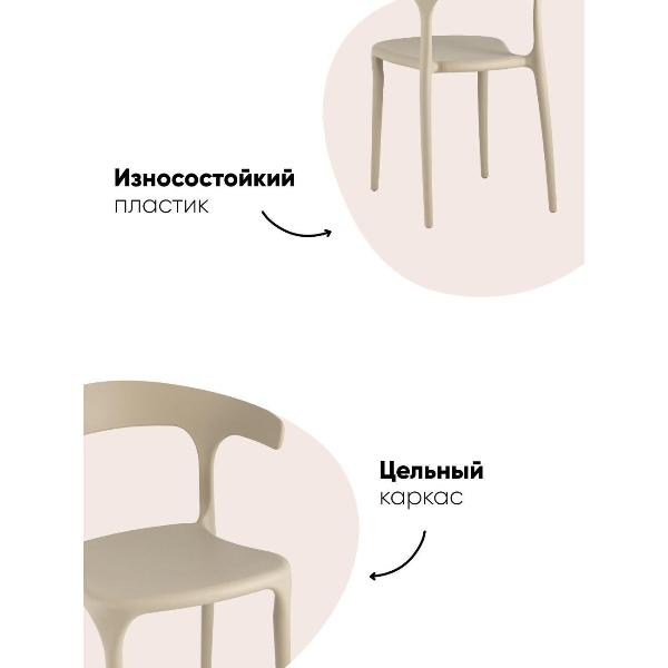Изображение товара Стул Stool Group для кухни обеденный Neo, пластик бежевый (комплект 4 стула)