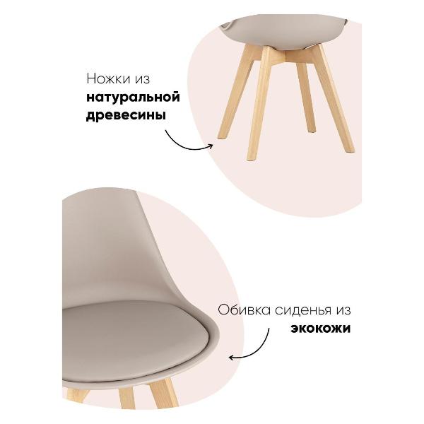 Изображение товара Стул Stool Group для кухни обеденный FRANKFURT, бежевый, дер. Ножки