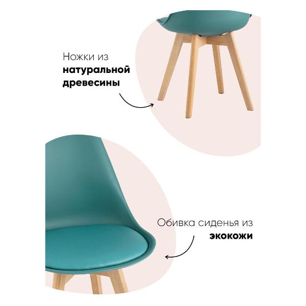 Изображение товара Стул Stool Group для кухни обеденный FRANKFURT, серо-зеленый, дер. Ножки