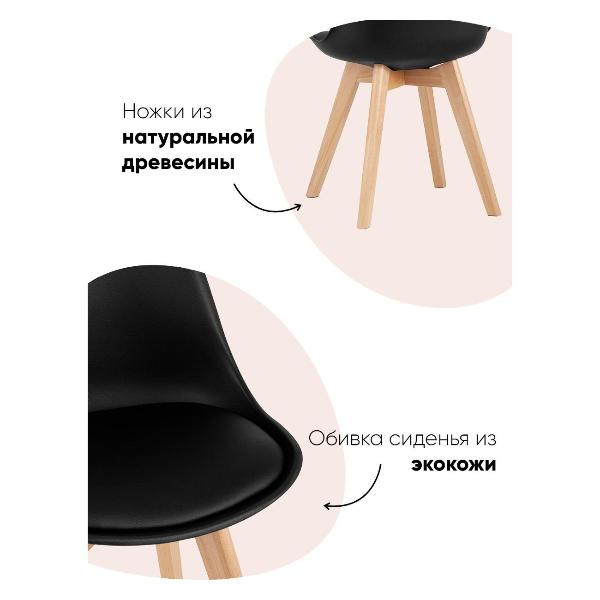 Изображение товара Стул Stool Group для кухни FRANKFURT V, черный (комплект 4 стула)