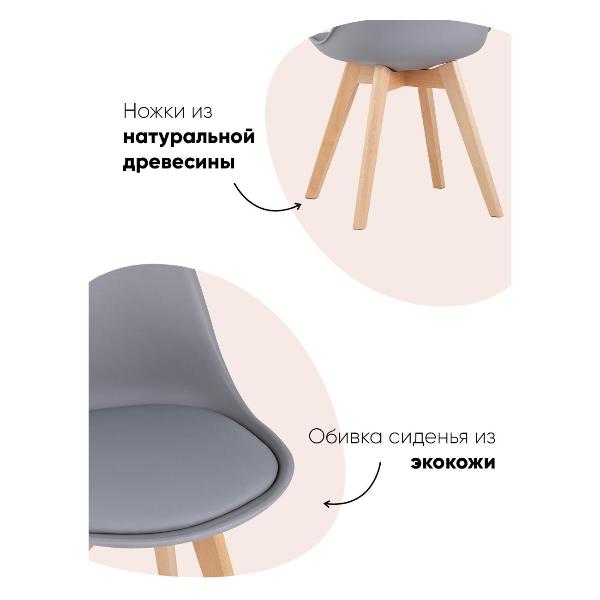 Изображение товара Стул Stool Group для кухни FRANKFURT V, серый (комплект 4 штуки)