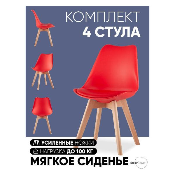 Изображение товара Стул Stool Group Стулья для кухни FRANKFURT V, красный (комплект 4 стула)